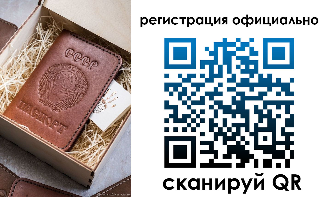 прописка поиск в Благовещенске