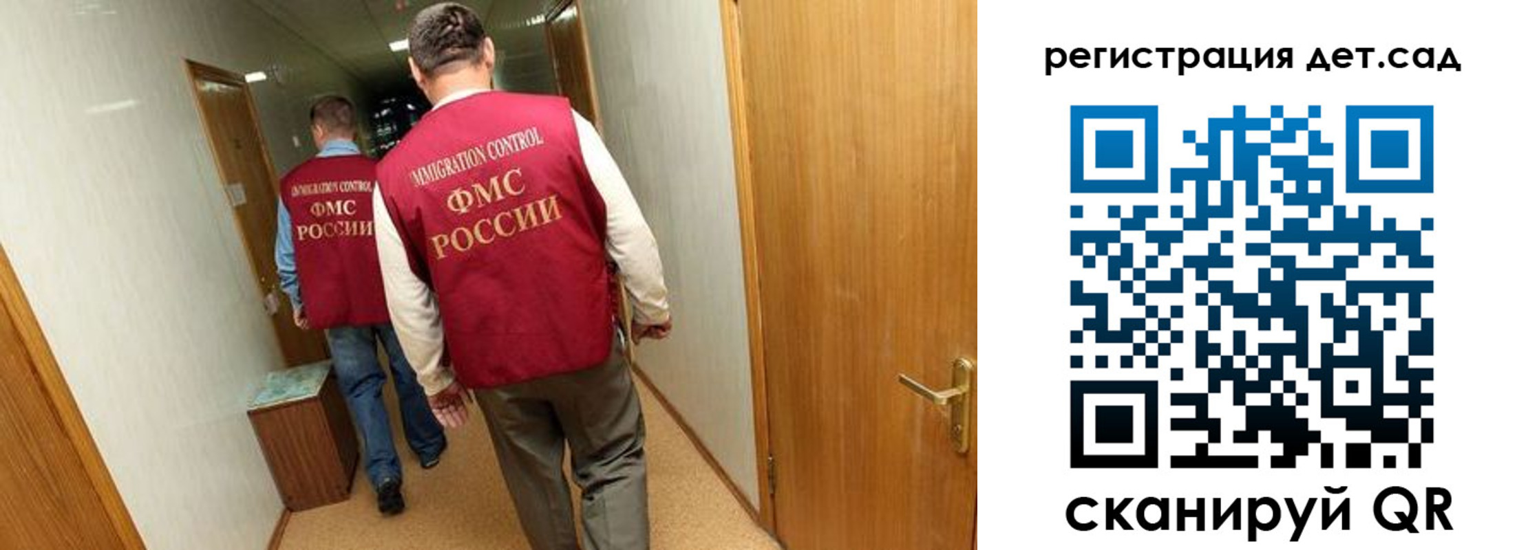 прописка паспорт в Благовещенске